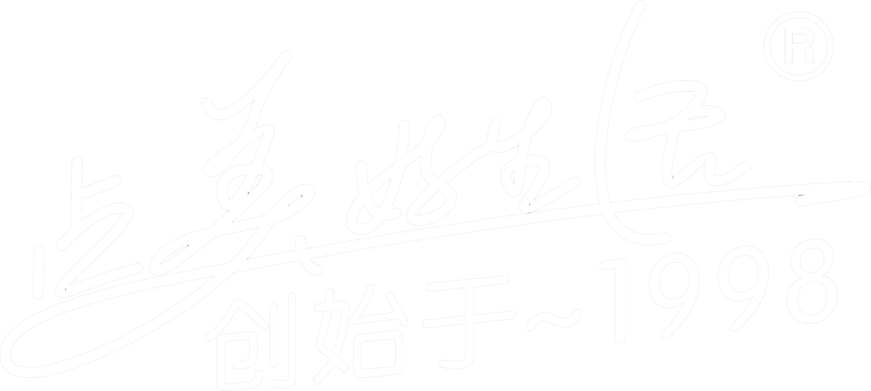 首頁(yè)底部廣告圖